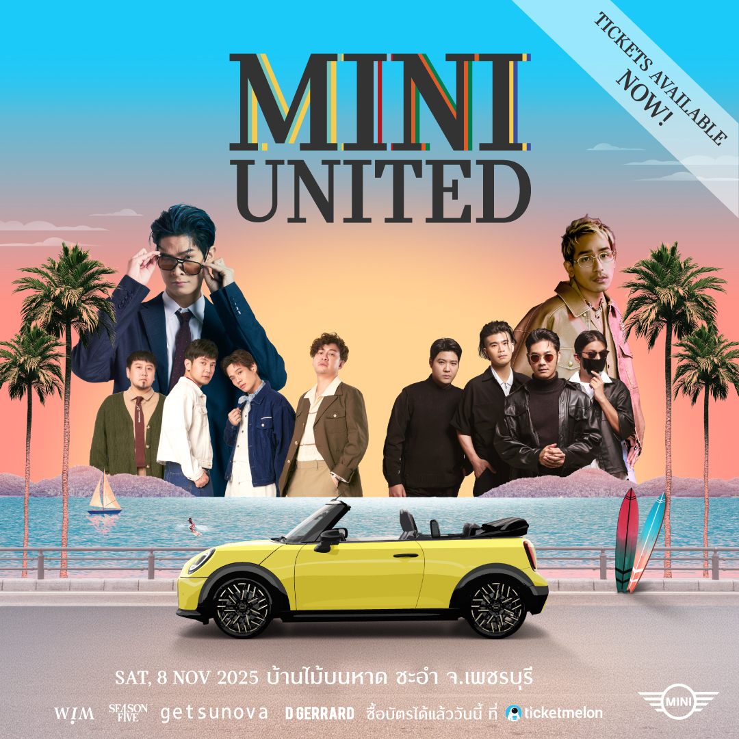 พลาดไม่ได้ MINI THAILAND UNITED 2025 ปรากฏการณ์รวมพลคนรักมินิสุดยิ่งใหญ่! ปาร์ตี้ริมหาดส่วนตัวชะอำ พร้อมคอนเสิร์ตสุดฟีลกู๊ด เปิดจำหน่ายบัตรแล้ว! 