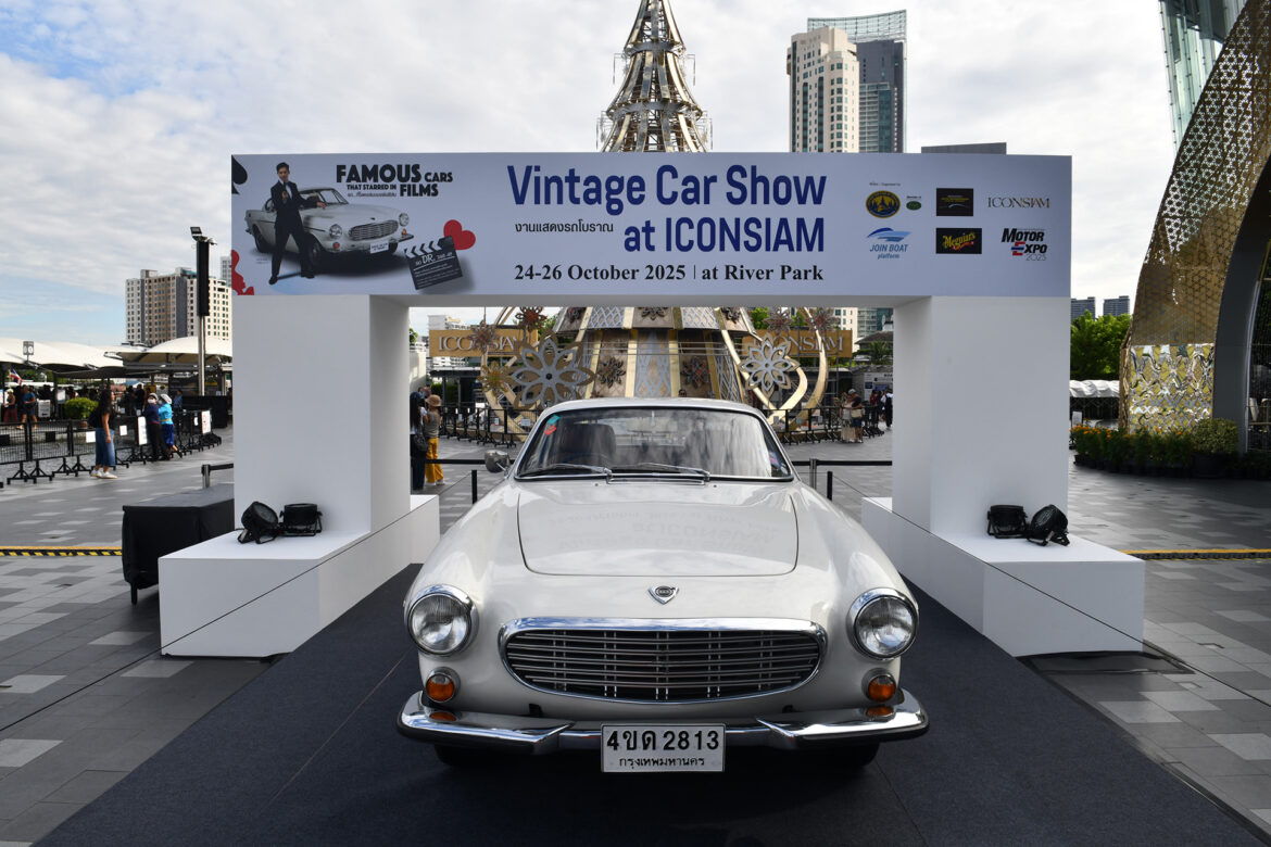  ไอคอนสยาม จับมือ สมาคมรถโบราณฯ จัดงาน “VINTAGE CAR SHOW at ICONSIAM” อวดโฉม “ดารารถ” จากหนังดัง ริมแม่น้ำเจ้าพระยา