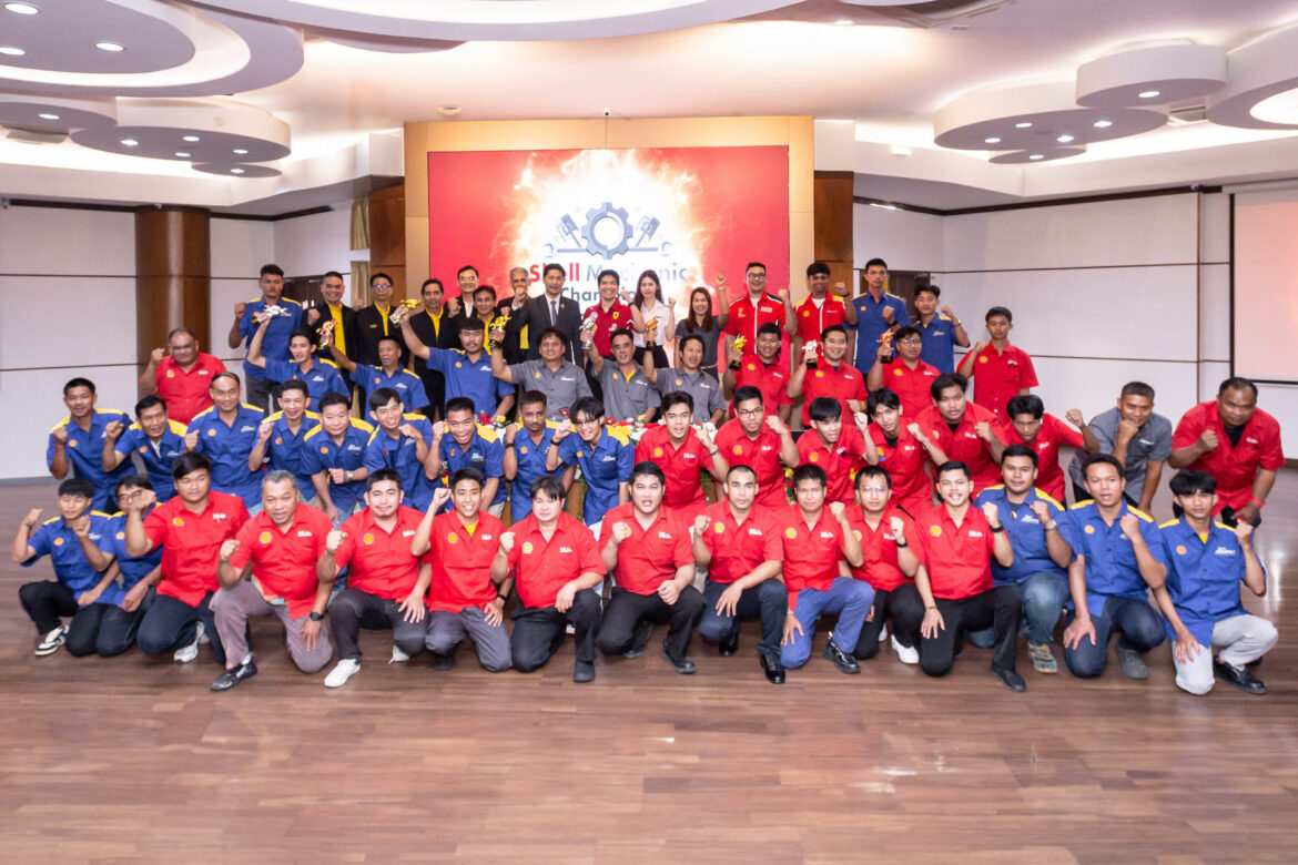  “เชลล์แชมเปียนส์ลีก ชิงแชมป์สามช่างยนต์ระดับประเทศ ปีที่ 2” ผนึกกรมพัฒนาฝีมือแรงงานยกระดับฝีมือแรงงานไทย