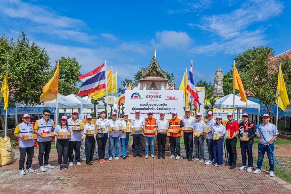 :โตโยต้า และคณะบุคคลชมรมความร่วมมือโตโยต้า เร่งระดมความช่วยเหลือผู้ประสบอุทกภัย จังหวัดพระนครศรีอยุธยา ภายใต้แนวคิด “TOYOTA GIVING ขับเคลื่อนไทยให้ยั่งยืน”