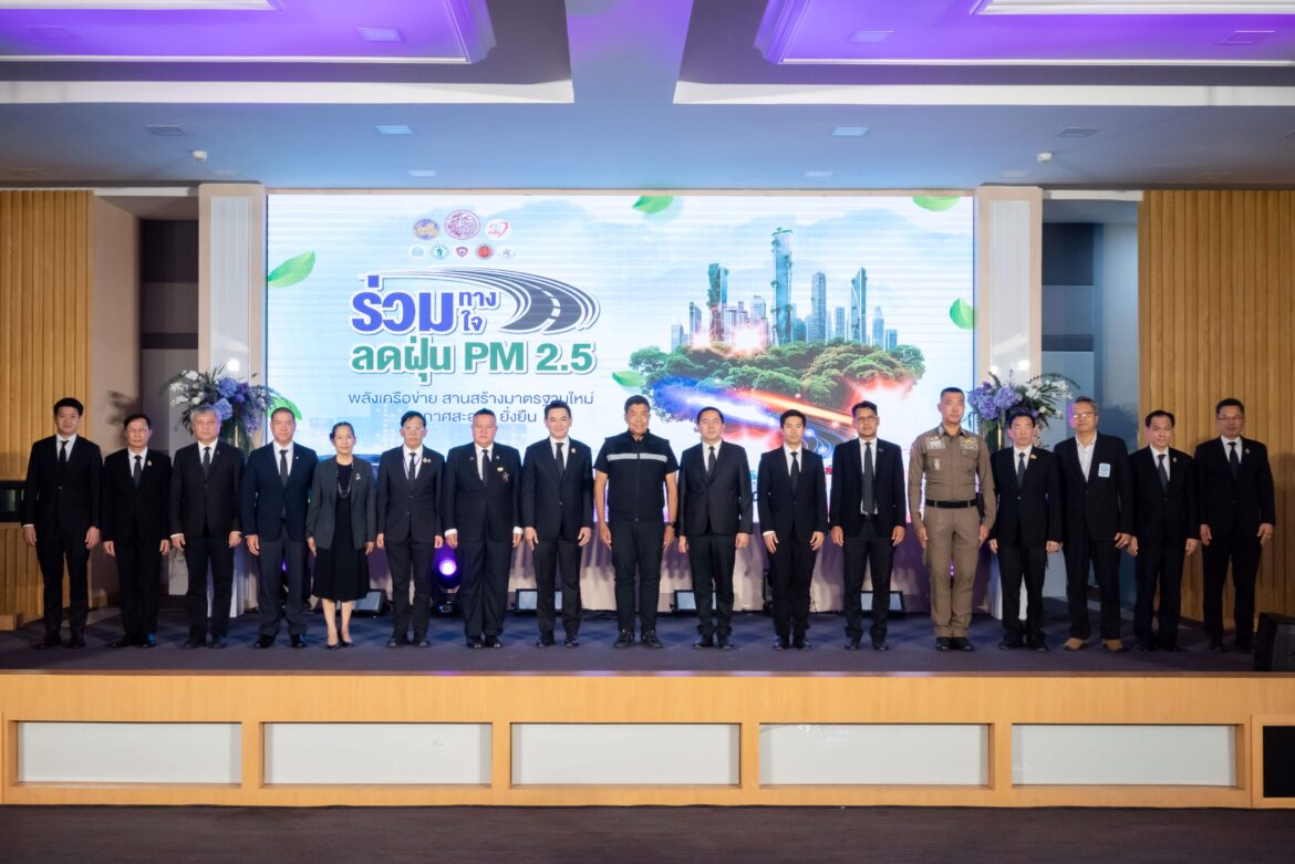  PTG ร่วมกับ กรมการขนส่งทางบก เดินหน้าลดฝุ่น PM2.5 ในโครงการ “ร่วมทาง ร่วมใจ ลดฝุ่น PM2.5”