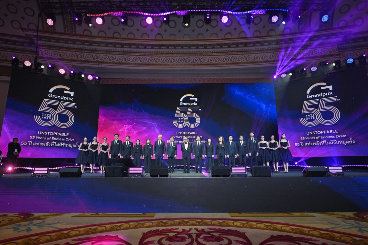 บมจ.กรังด์ปรีซ์ อินเตอร์เนชั่นแนล ฉลองครบรอบ 55 ปี แห่งพลังที่ไม่มีวันหยุดยั้ง
