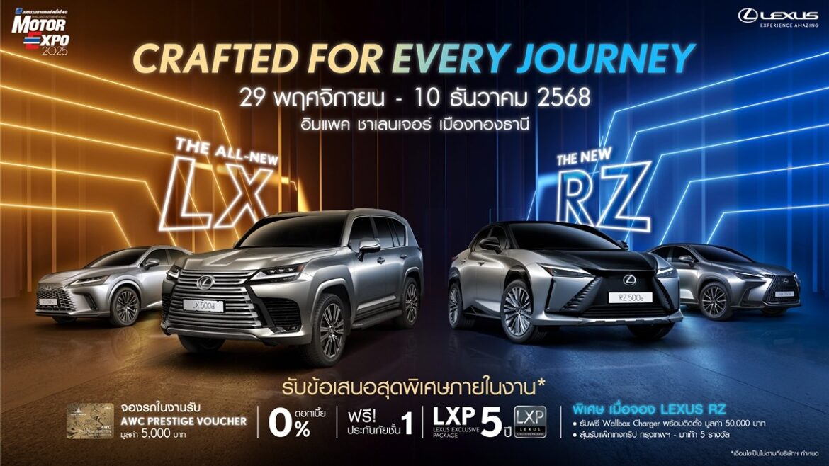  พบกับ “The New All-electric Lexus RZ” และ “The All-new Lexus LX 500d” พร้อมยนตรกรรมเลกซัสหลากหลายรุ่น และบริการเหนือระดับแบบ “Omotenashi” ที่บูธเลกซัส ในงาน ไทยแลนด์ อินเตอร์เนชั่นแนล มอเตอร์ เอ็กซ์โป ครั้งที่ 42