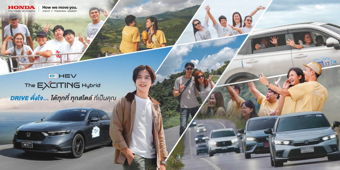  ฮอนด้า ชวนลูกค้าขับรถยนต์ e:HEV คู่ใจ ร่วมกิจกรรม “e:HEV Drive ดั่งใจ” ล่องใต้ไปนครศรีธรรมราชและแอ่วเหนือไปเมืองน่าน สัมผัสเสน่ห์แห่งธรรมชาติ พิสูจน์สมรรถนะขับขี่เร้าใจ ประหยัดน้ำมันเหนือชั้น
