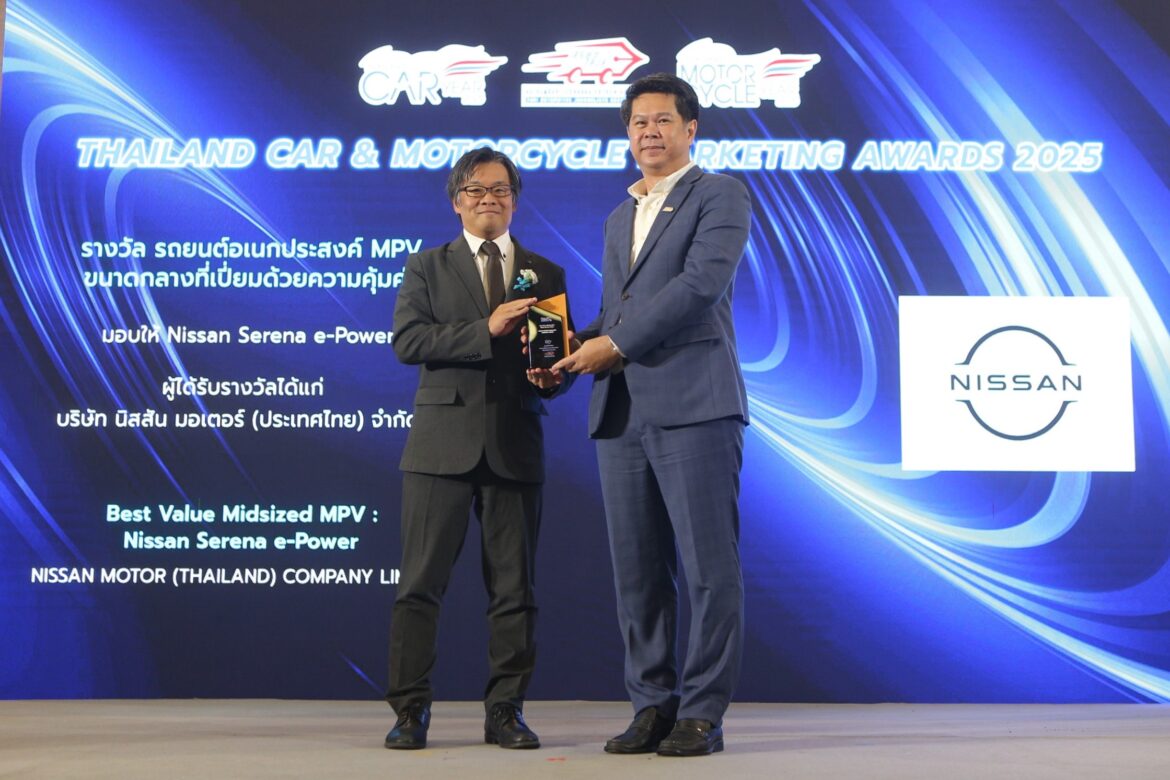  นิสสัน เซเรน่า อี-พาวเวอร์ คว้ารางวัลรถยนต์อเนกประสงค์ MPV ขนาดกลางที่เปี่ยมด้วยความคุ้มค่า