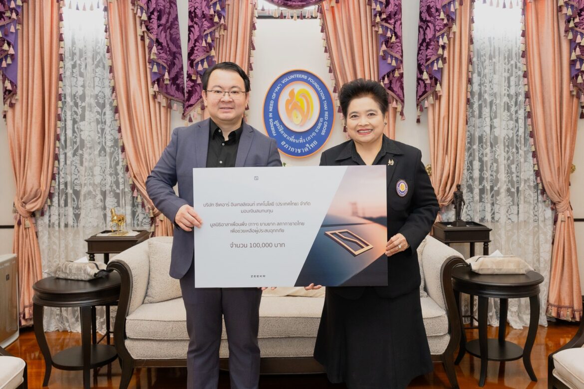 ZEEKR มอบเงินช่วยเหลือผู้ประสบอุทกภัย ผ่านมูลนิธิอาสาเพื่อนพึ่ง (ภาฯ) ยามยาก สภากาชาดไทย 