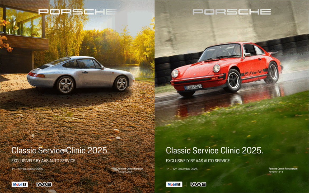 เอเอเอสฯ พร้อมมอบความสุขส่งท้ายปี กับบริการตรวจเช็กฟรี24 จุด ส าหรับรถยนต์ปอร ์เช่โมเดลคลาสสิก ในแคมเปญ “Porsche Classic Service Clinic 2025”