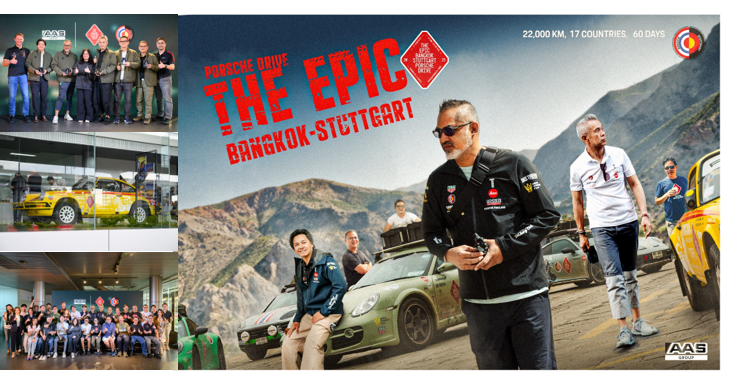  เอเอเอสฯ ร่วมเฉลิมฉลองการเดินทางข้ามทวีปกว่า 22,000 กิโลเมตร สู่การกลับบ้านของจิตวิญญาณแห่งปอร์เช่กับกิจกรรม The Epic Homecoming Bangkok–Stuttgart Porsche Drive ณ จุดเริ่มต้นของการเดินทาง Porche Centre Bangkok