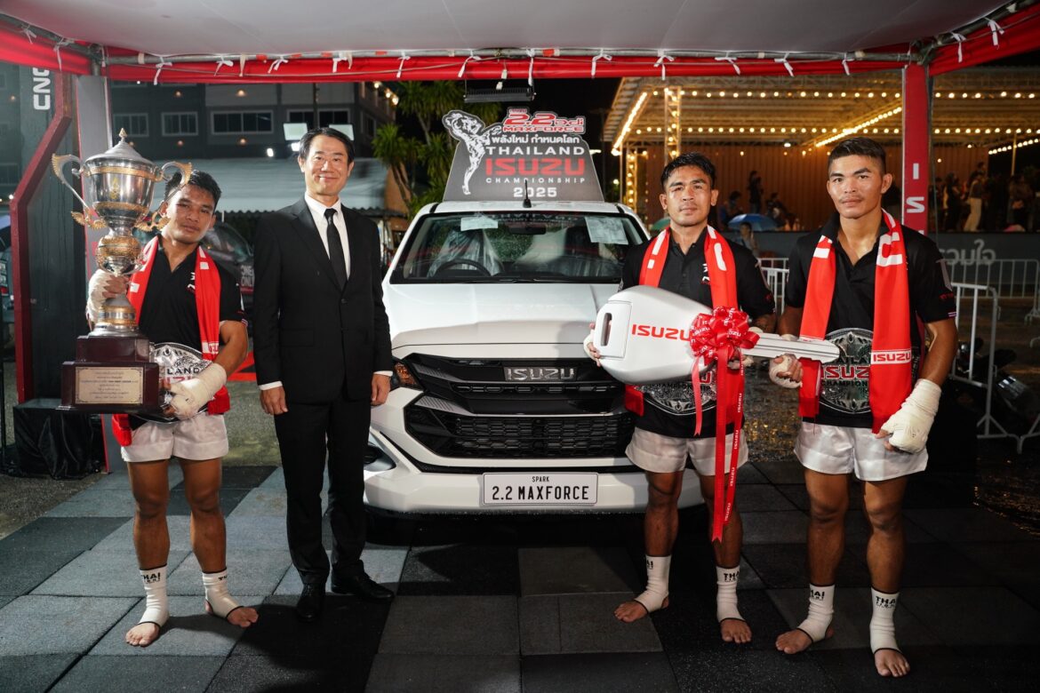 ทีมภาคกลางโชว์ฟอร์มดุ คว้าแชมป์ “Isuzu Thailand Championship 2025” รับถ้วยพระราชทานและรถปิกอัพอีซูซุรุ่นใหม่ พร้อมร่วมชิงชัยต่อในศึกมวยไทยโลก Thai Fight 2025