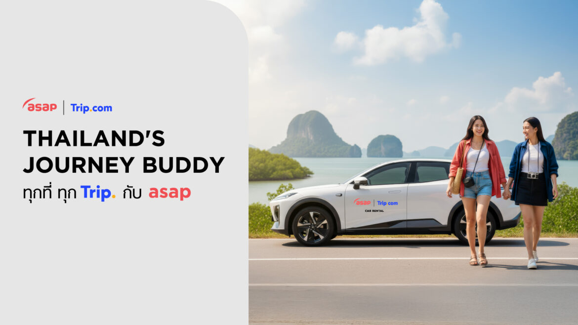  Trip.com จับมือ asap Car Rental เปิดตัวแคมเปญ “Everywhere Every Trip with asap”