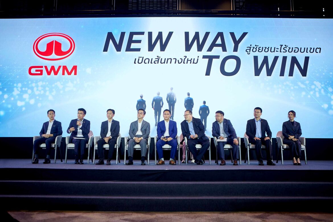  GWM จับมือพาร์ทเนอร์ทั่วประเทศ อัปเดตความสำเร็จปี 2025 พร้อมเปิดแผนกลยุทธ์ปี 2026 ร่วมเดินหน้าสู่การเป็นแบรนด์รถยนต์จีนอันดับ 1 ด้านบริการหลังการขาย