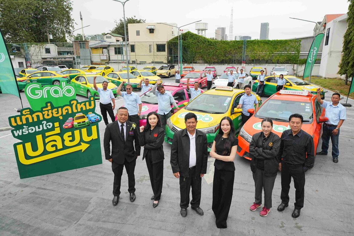 แกร็บ ผนึก สมาคมแท็กซี่ไทย อัปสกิลดิจิทัลแก่คนขับแท็กซี่ 5 สหกรณ์ ในงาน “แท็กซี่ยุคใหม่ พร้อมใจเปลี่ยน”