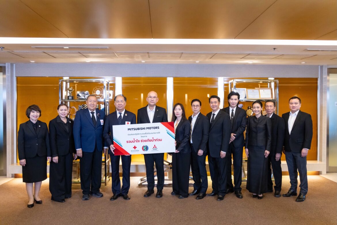 มิตซูบิชิ มอเตอร์ส ประเทศไทย ผนึกกำลัง สภากาชาดไทย และ ช่อง 3 ส่ง “มิตซูบิชิ ไทรทัน” 10 คัน เสริมทัพปฏิบัติการช่วยเหลือผู้ประสบน้ำท่วมหาดใหญ่ ภายใต้โครงการ “รวมน้ำใจ ช่วยภัยน้ำท่วม”