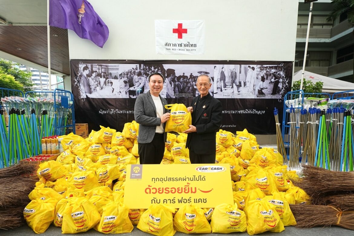 “คาร์ฟอร์แคช ส่งต่อความห่วงใยแก่ผู้ประสบอุทกภัยภาคใต้ มอบถุงเติมรอยยิ้ม 1,000 ชุด ผ่านสภากาชาดไทย”