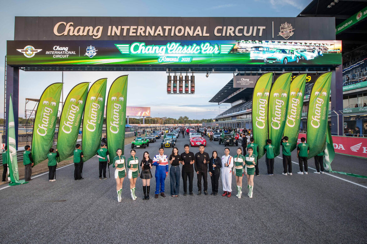  Chang Classic Car Revival 2025 ปิดฉากประทับใจ ตอกย้ำภารกิจ สนามช้างเป็นมากกว่าสนามแข่ง