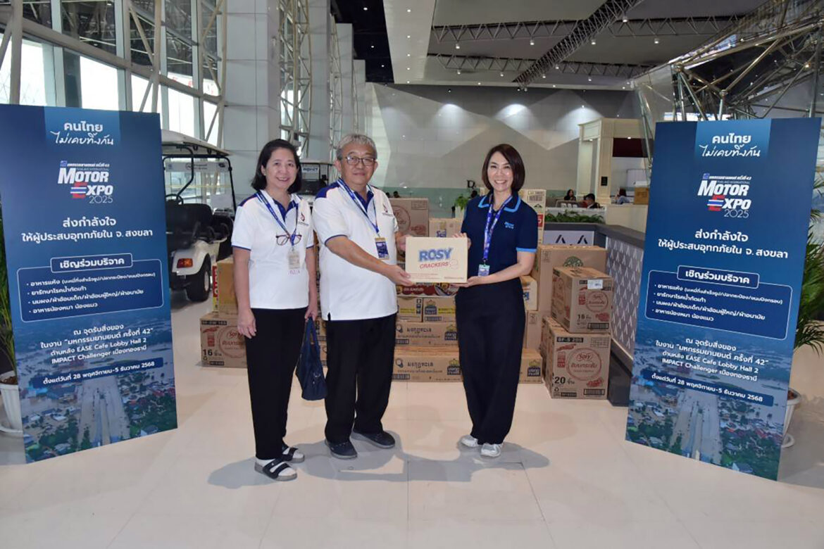  MOTOR EXPO 2025 ส่งต่อน้ำใจคนไทยช่วยผู้ประสบภัยน้ำท่วม