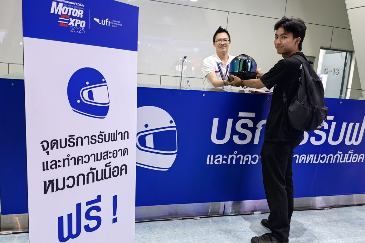 เที่ยวงาน MOTOR EXPO 2025