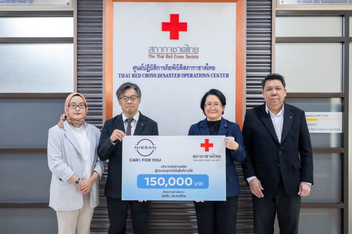  นิสสัน ประเทศไทย สนับสนุนการฟื้นฟูพื้นที่ภาคใต้ด้วยการบริจาคให้สภากาชาดไทย