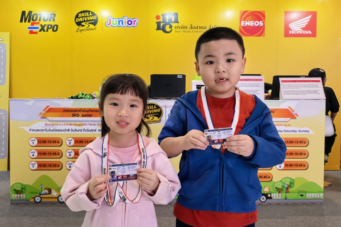  SKILL DRIVING EXPERIENCE JUNIOR ชวนเด็กๆ อบรมฟรี ! ในงาน MOTOR EXPO 2025