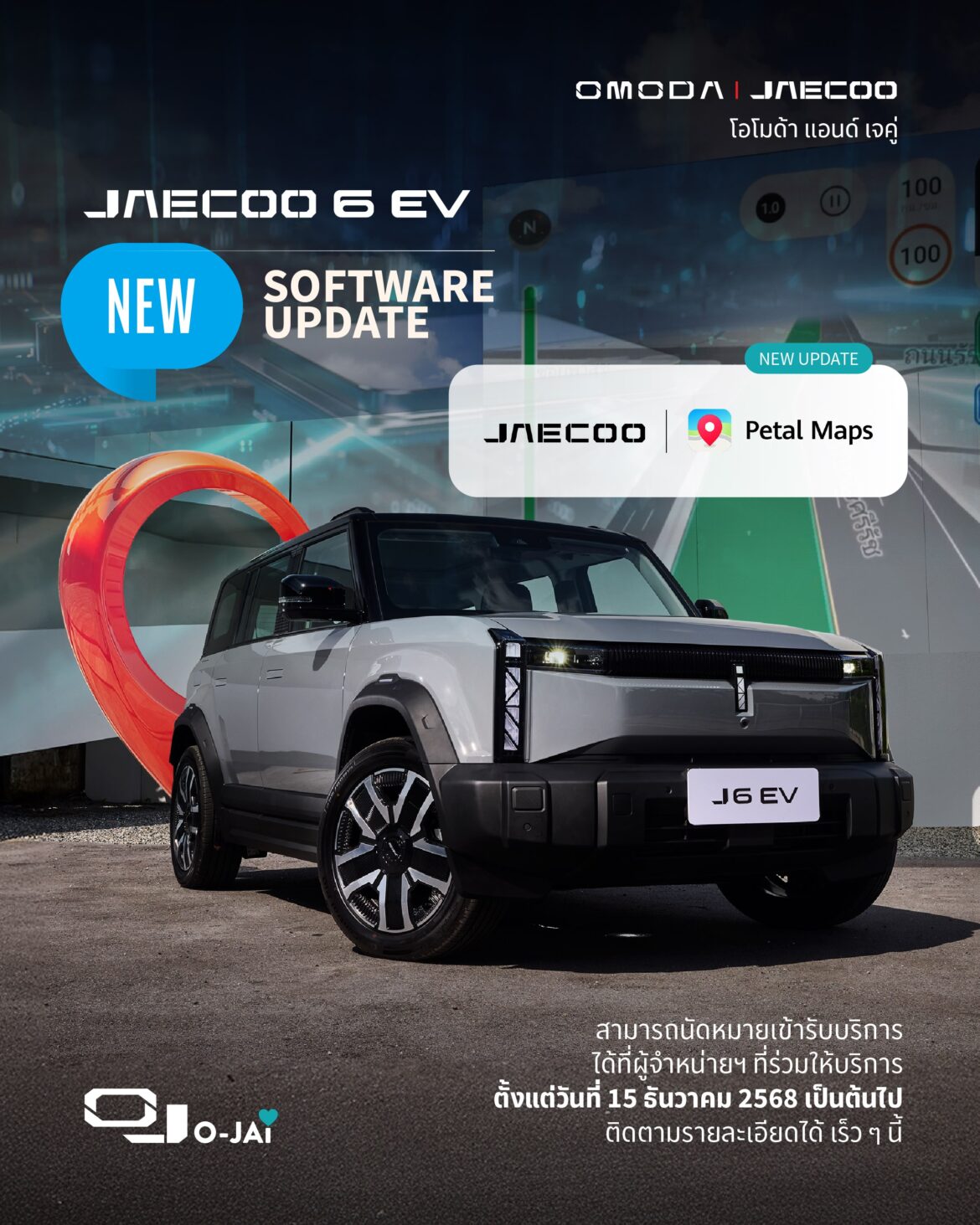  OMODA & JAECOO ยกระดับประสบการณ์ลูกค้าผ่านโปรแกรม “OJ O-JAI” มอบสิทธิประโยชน์พิเศษและบริการระดับพรีเมียม