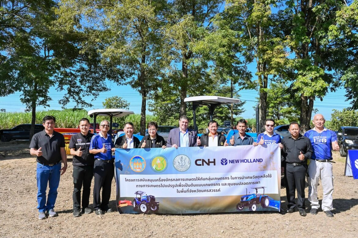 นิว ฮอลแลนด์ ฉลองวาระครบรอบ 130 ปี จัด New Holland Day ตอกย้ำความเป็นผู้นำ Agri-Machinery ในไทย
