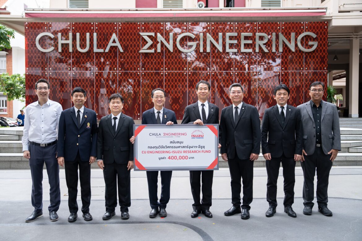  กลุ่มอีซูซุสานต่อความร่วมมือ สนับสนุนกองทุนวิจัยวิศวกรรมศาสตร์จุฬาฯ-อีซูซุ เป็นปีที่ 17