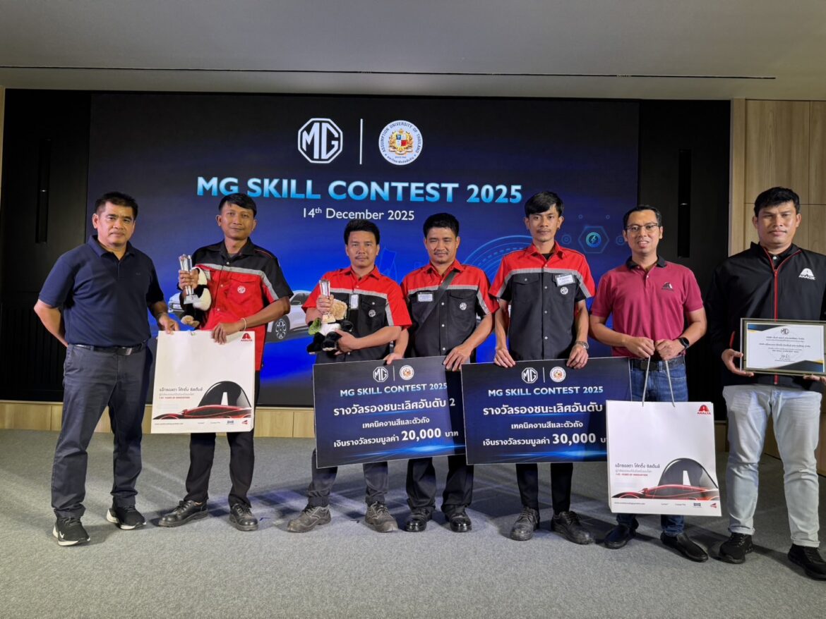  แอ็กซอลตา สนับสนุน MG Skill Contest 2025 เสริมศักยภาพบุคลากรด้วยเทคโนโลยีสีพ่นรถยนต์ Cromax