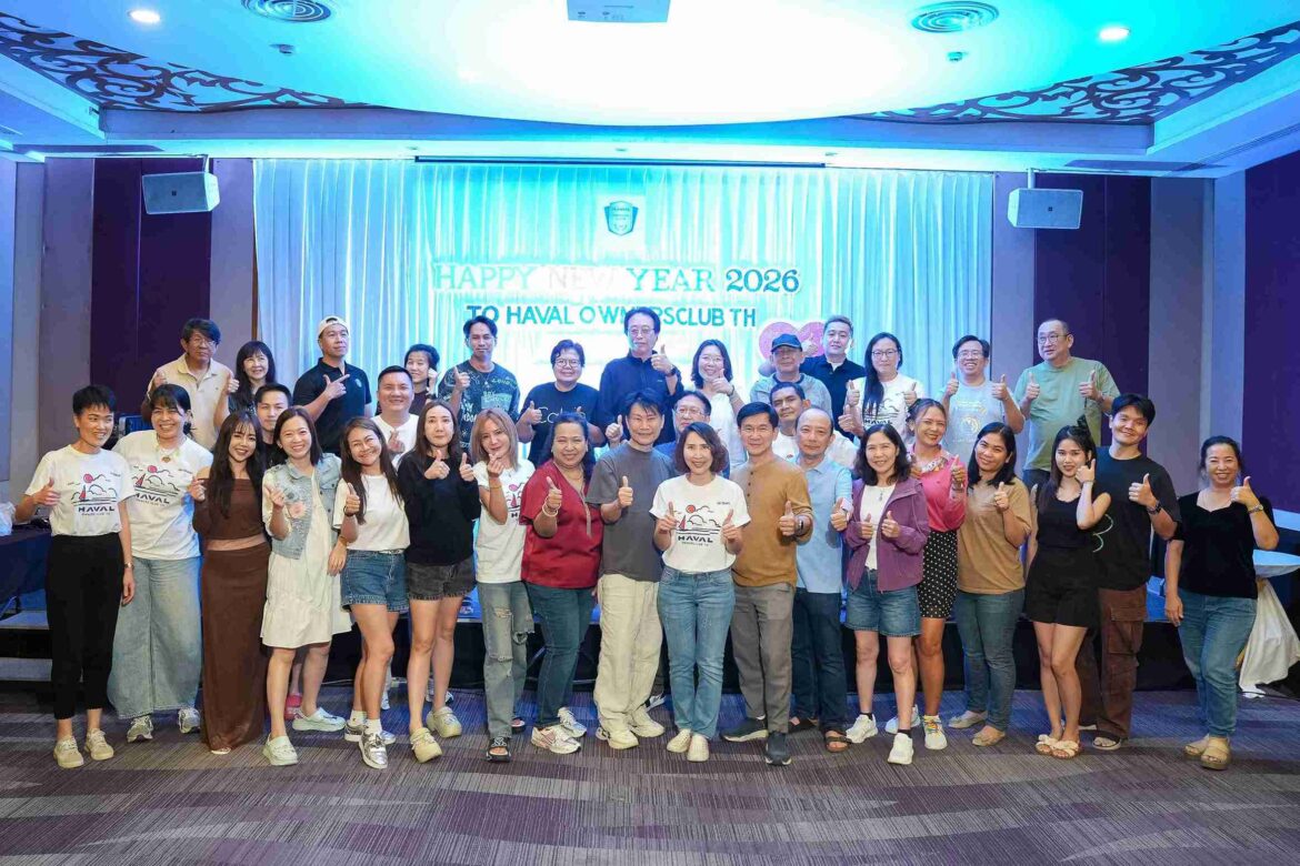  GWM เชื่อมสัมพันธ์ลูกค้า HAVAL สะท้อนการเติบโตเคียงข้างกันตลอด 5 ปีในไทย