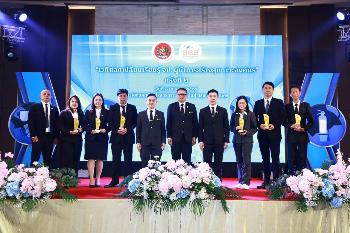  โรงงานฟอร์ด ตอกย้ำความมุ่งมั่นดูแลพนักงานทุกมิติ คว้ารางวัลสถานประกอบกิจการต้นแบบ Total Worker Health ประจำปี 2568