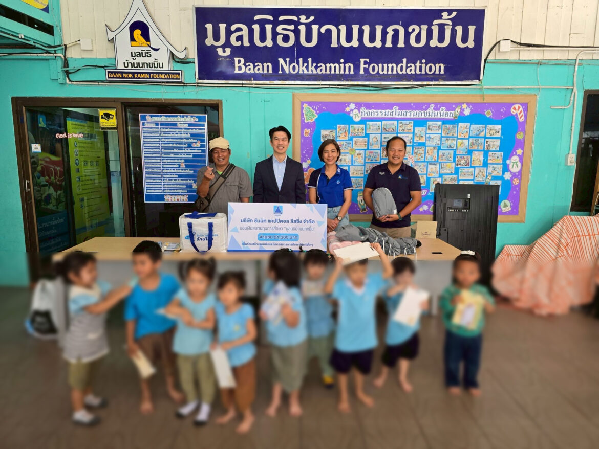  ซัมมิท แคปปิตอล ส่งต่อโอกาสทางการศึกษาเนื่องในวันเด็ก มอบทุนสนับสนุนเด็กมูลนิธิบ้านนกขมิ้น