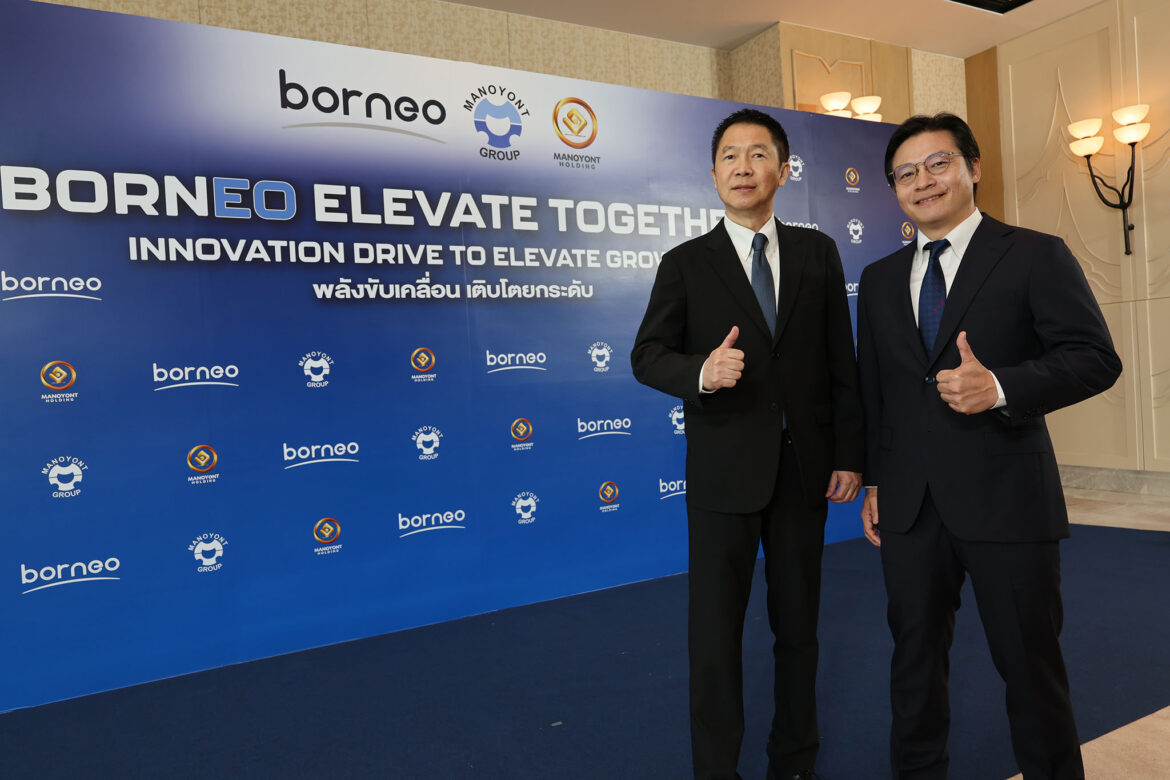 ‘มโนยนต์’ เสริมแกร่ง ‘บอร์เนียว’ เสริมสร้าง Value Chain ทั้งระบบ ย้ำภาพผู้นำอุปกรณ์ยานยนต์และสินค้าวัสดุอุตสาหกรรม พร้อมวางเป้ารายได้เติบโต 5,000 ล้านบาท ขยายตลาดใหม่ทั่วภูมิภาค SEA