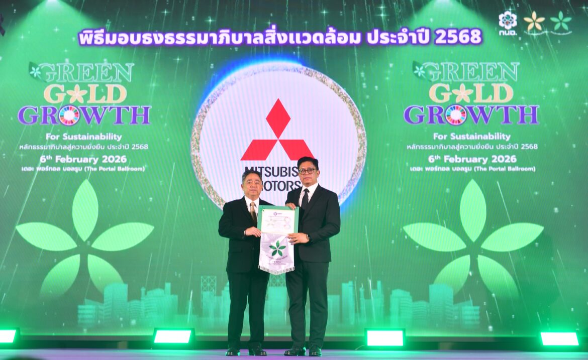 เอ็มเอ็มทีเอช เอ็นจิ้น คว้ารางวัลใบประกาศเกียรติคุณ “ธงขาวดาวเขียวประจำปี 2568” จากการนิคมอุตสาหกรรมแห่งประเทศไทย เป็นครั้งที่ 2