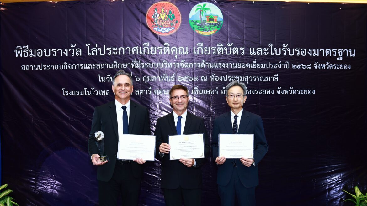 โรงงานฟอร์ดและเอเอที รับรางวัลสถานประกอบการดีเด่น ด้านความปลอดภัย และสวัสดิการแรงงานต่อเนื่องกว่าทศวรรษ