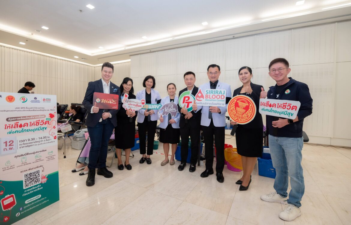 PTG ผนึก ศิริราช เดินหน้าโครงการ “Social Innovation” ปีที่ 2 เจาะกลุ่มรัฐสภา จัดหน่วยรับบริจาคเลือดเคลื่อนที่