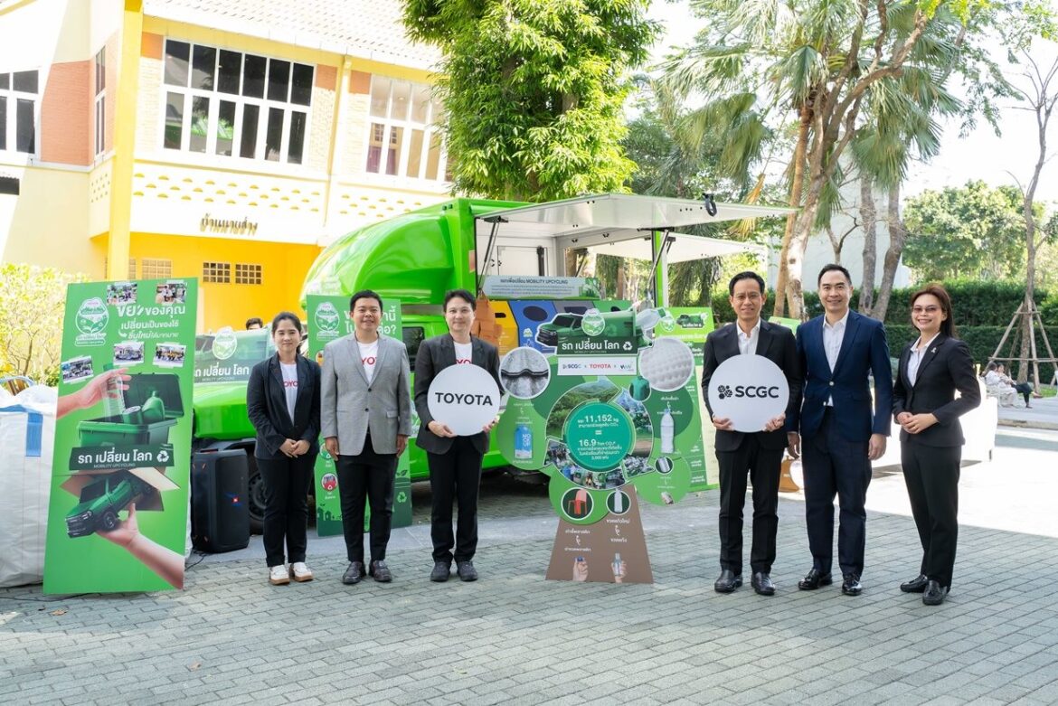 โตโยต้า ร่วมกับ SCGC ฉลองความสำเร็จครบรอบ 1 ปี โครงการ “รถเปลี่ยนโลก Mobility Upcycling” ตอกย้ำพลังชุมชนร่วมคัดแยกขยะทั่วประเทศ