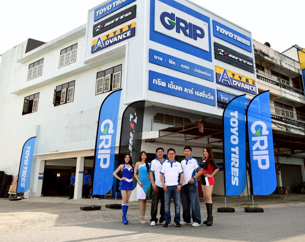 ต.สยาม รุกตลาดประตูสู่ภาคใต้! เปิดศูนย์ GRIP “เอ็มเค คาร์ เรซซิ่งวีล”ปักหมุดปราณบุรี รับลูกค้าทุกระดับทุกภาค