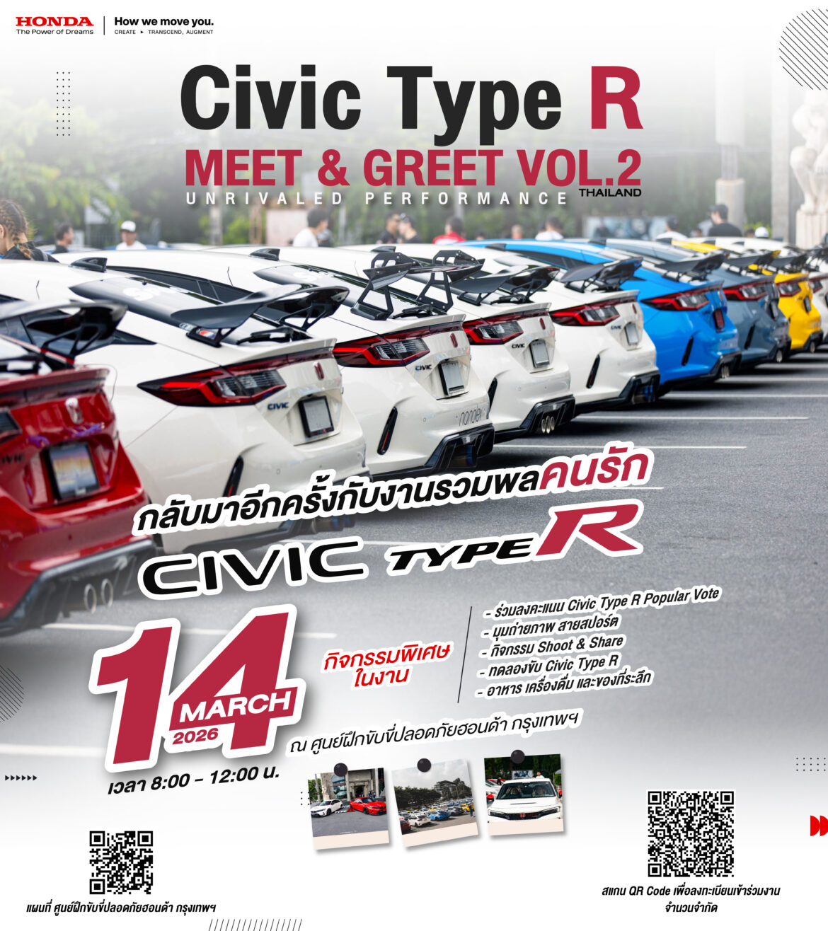ฮอนด้า ชวนเหล่าสาวกสัมผัส DNA ความสปอร์ต ในงาน Civic Type R Fan Meet #2: The Unrivaled Performance 14 มี.ค. 2569 จัดเต็มกิจกรรมสุดเอ็กซ์คลูซีฟ พร้อมแคมเปญพิเศษ ที่คนรัก Type R ไม่ควรพลาดสมัครด่วน ! ตั้งแต่วันที่ 24 ก.พ. – 5 มี.ค 69