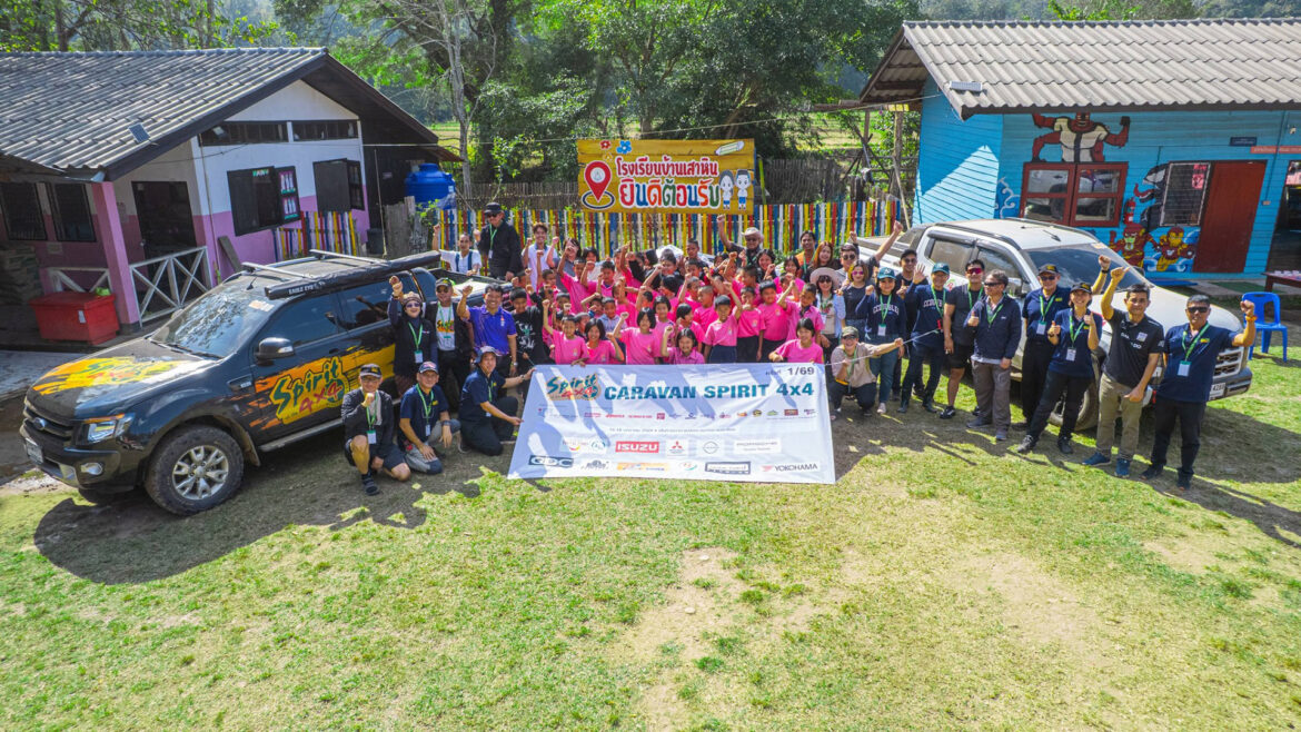 SPIRIT 4×4 นำขบวนคาราวานลุยเส้นทางโหด มอบสิ่งของให้กับโรงเรียนบ้านเสาหิน จ.แม่ฮ่องสอน