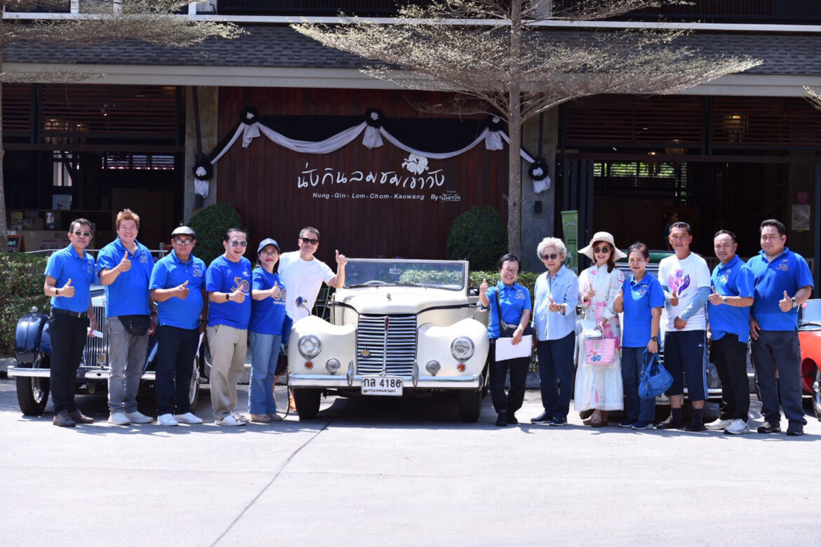 สมาคมรถโบราณ ร่วมเปิดงานพระนครคีรี-เมืองเพชร ครั้งที่ 39