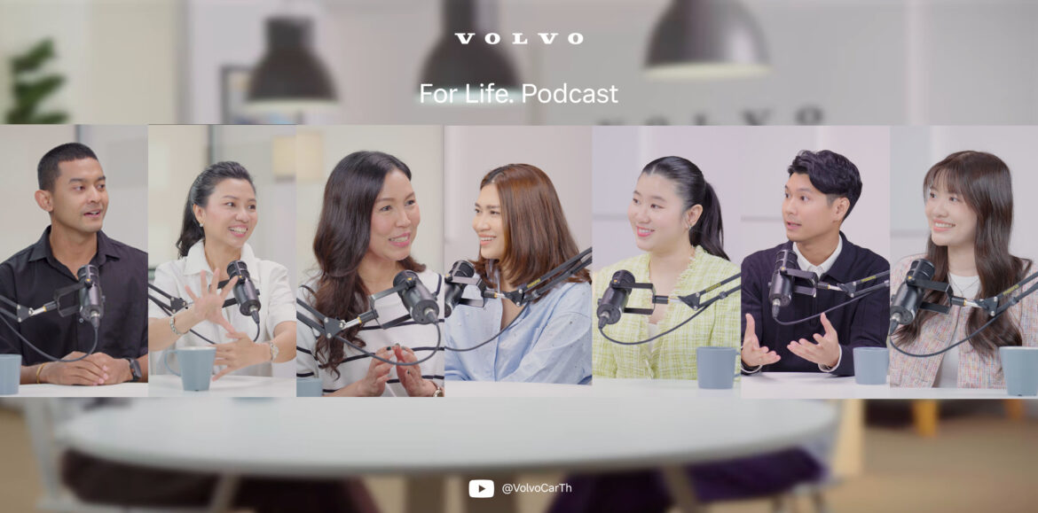 วอลโว่ เปิดตัวพอดแคสต์ For Life. ช่องทางสำหรับการแลกเปลี่ยนแรงบันดาลใจ และสร้างพื้นที่ปลอดภัยให้กับทุกคน