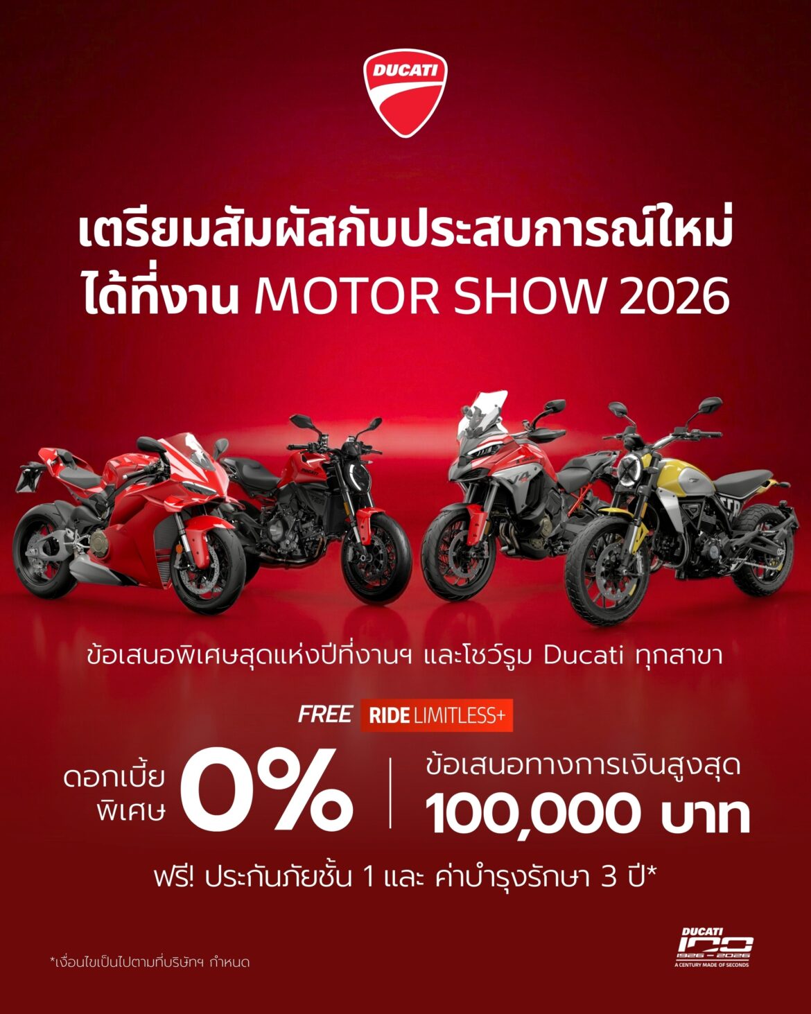 ดูคาติ ฉลอง 100 ปี ยกทัพครบทุก Model Range เปิดตัว New Monster+ พร้อมแคมเปญ “Limitless Ride” ใน Motor Show 2026