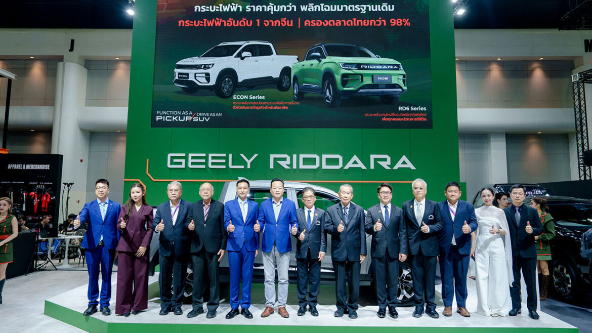  RIDDARA กระแสแรงใน Motor Show 2026 ยอดจองทะลุ 1,000 คัน ภายใน 5 วัน เร่งการเปลี่ยนผ่านสู่ยุคกระบะพลังงานใหม่ในไทย