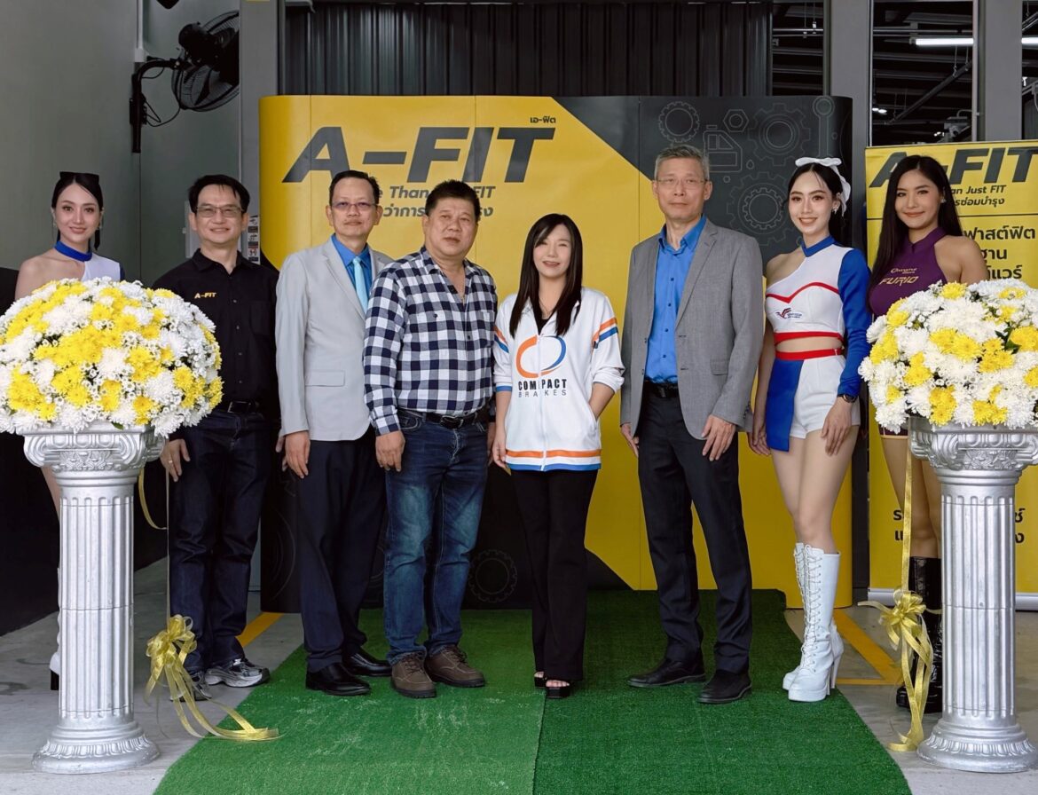  คอมแพ็ค เบรก จับมือ A-FIT แลนดิ้งเชียงใหม่! เปิดตัวสาขามหิดล ยกระดับมาตรฐานการดูแลรถครบวงจร
