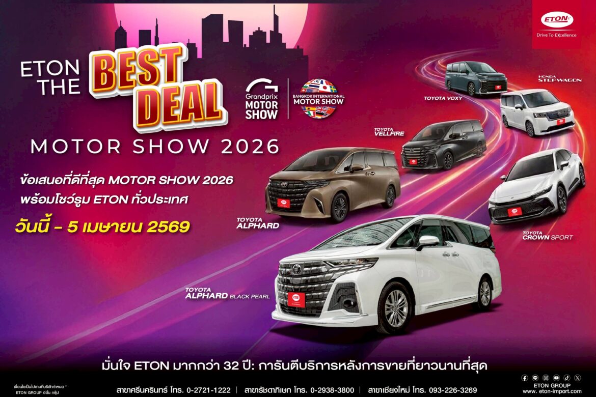 ETON GROUP ขนขบวนรถ MPV นำเข้าสุดหรู ลุยงานมอเตอร์โชว์ 2026 อัดแคมเปญแน่น แถมฟรีชุดแต่ง Black Pearl แท้จากญี่ปุ่น