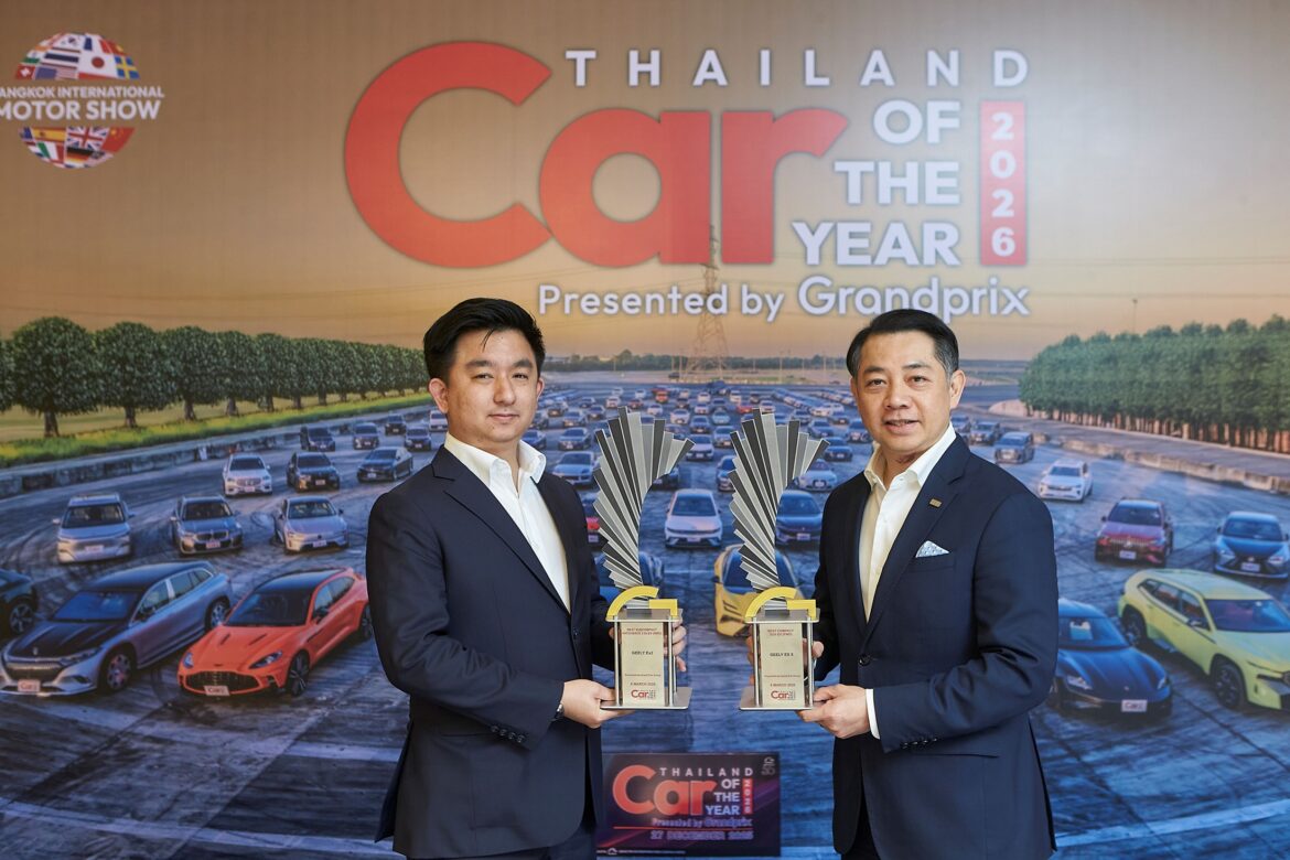  GEELY คว้า 2 รางวัล Thailand Car of the Year 2026 ตอกย้ำความสำเร็จ EV มาตรฐานระดับโลกเพื่อคนไทย