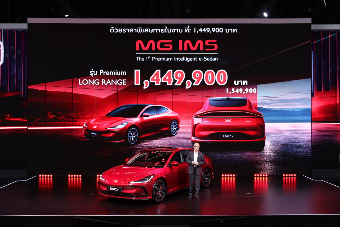 เอ็มจี ประกาศราคา MG IM5 อย่างเป็นทางการ ในราคาพิเศษ 1,449,900 บาท พร้อมข้อเสนอพิเศษทุกรุ่น ในงาน Motor Show 2026