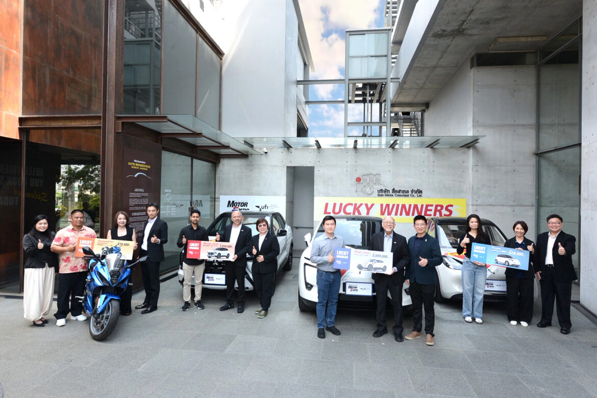 “MOTOR EXPO” เผยโฉมผู้โชคดี มอบรถยนต์ 3 คัน จักรยานยนต์ 1 คัน