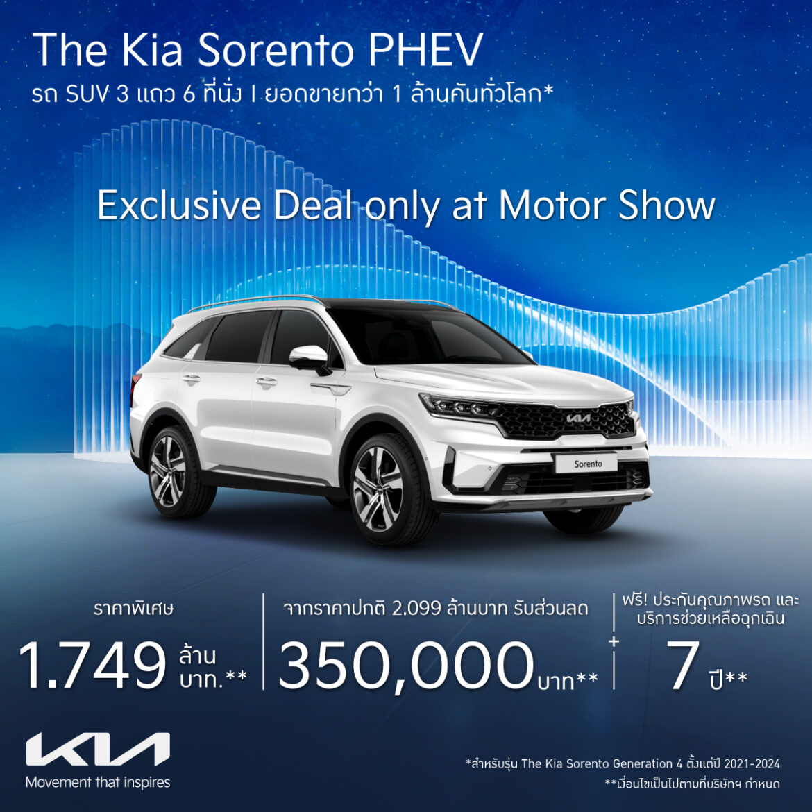 เกีย เซลส์ (ประเทศไทย) ประกาศโปรโมชัน Motor Show 2026 ที่ไม่เคยมีมาก่อน สำหรับ Kia Carnival Diesel SXL 11 ที่นั่ง ราคา 1,999,000 บาท – ส่วนลดพิเศษมูลค่า 595,000 บาท