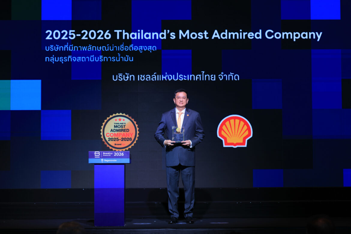 เชลล์ คว้ารางวัล “Thailand’s Most Admired Company” ต่อเนื่องปีที่ 7 ครองแชมป์ภาพลักษณ์องค์กร 2 ปีซ้อน ตอกย้ำความไว้วางใจแบรนด์พลังงาน ที่อยู่คู่คนไทยตลอด 134 ปี