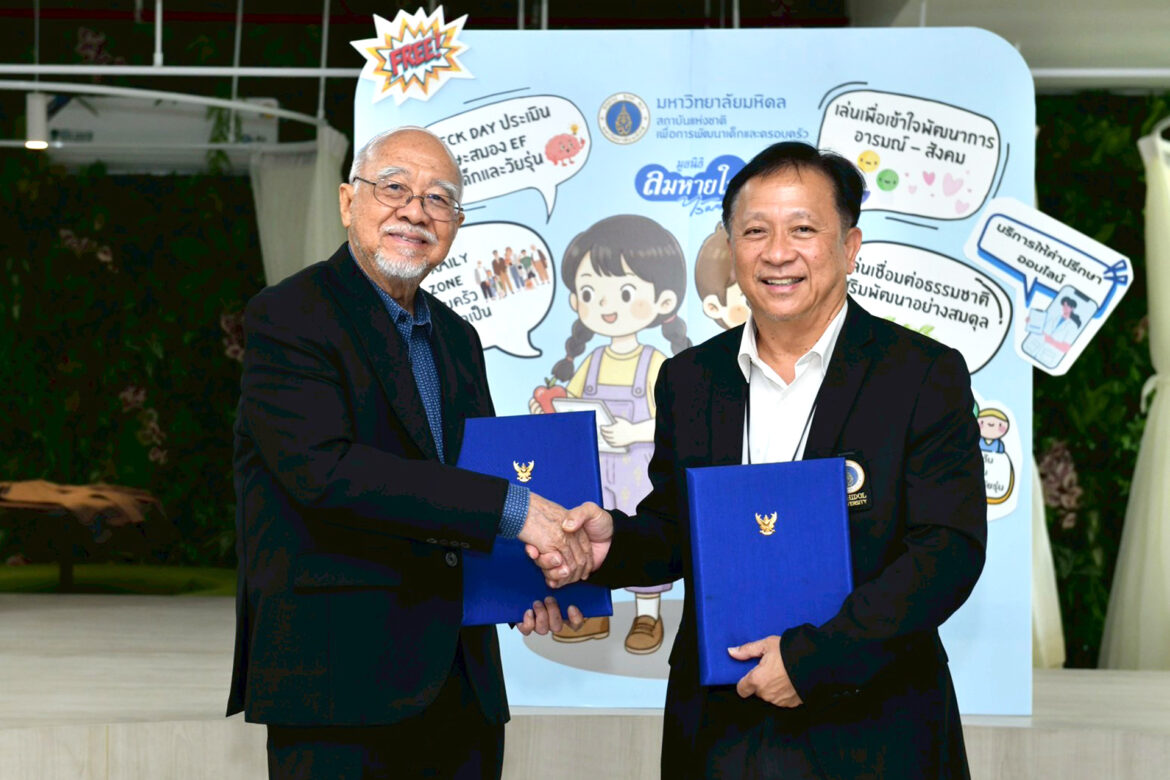 มูลนิธิลมหายใจไร้มลทิน ร่วมมือ มหิดล  เดินหน้าโครงการ สร้างภูมิคุ้มใจ เด็กไทยเข้มแข็ง